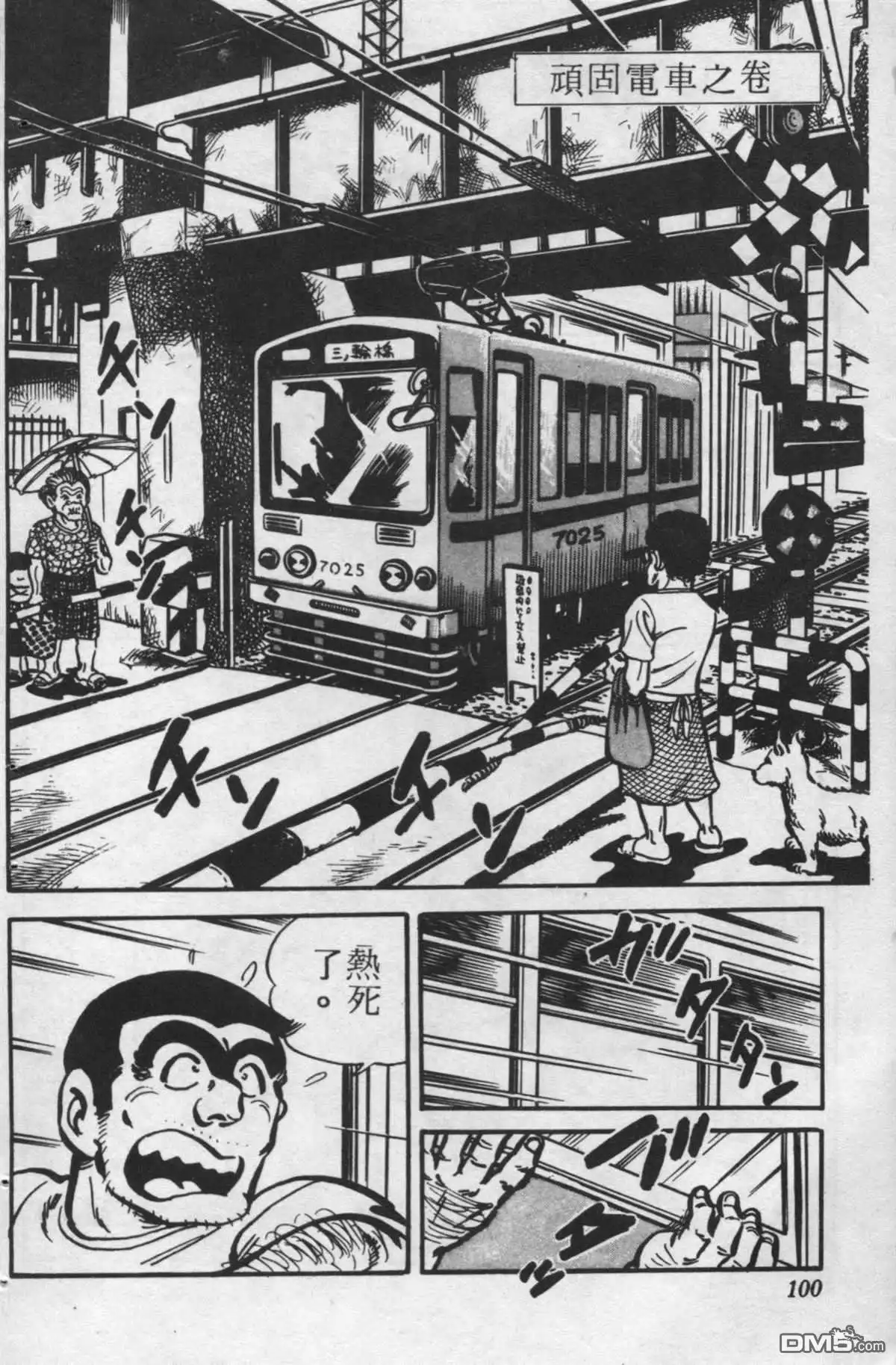 第99页