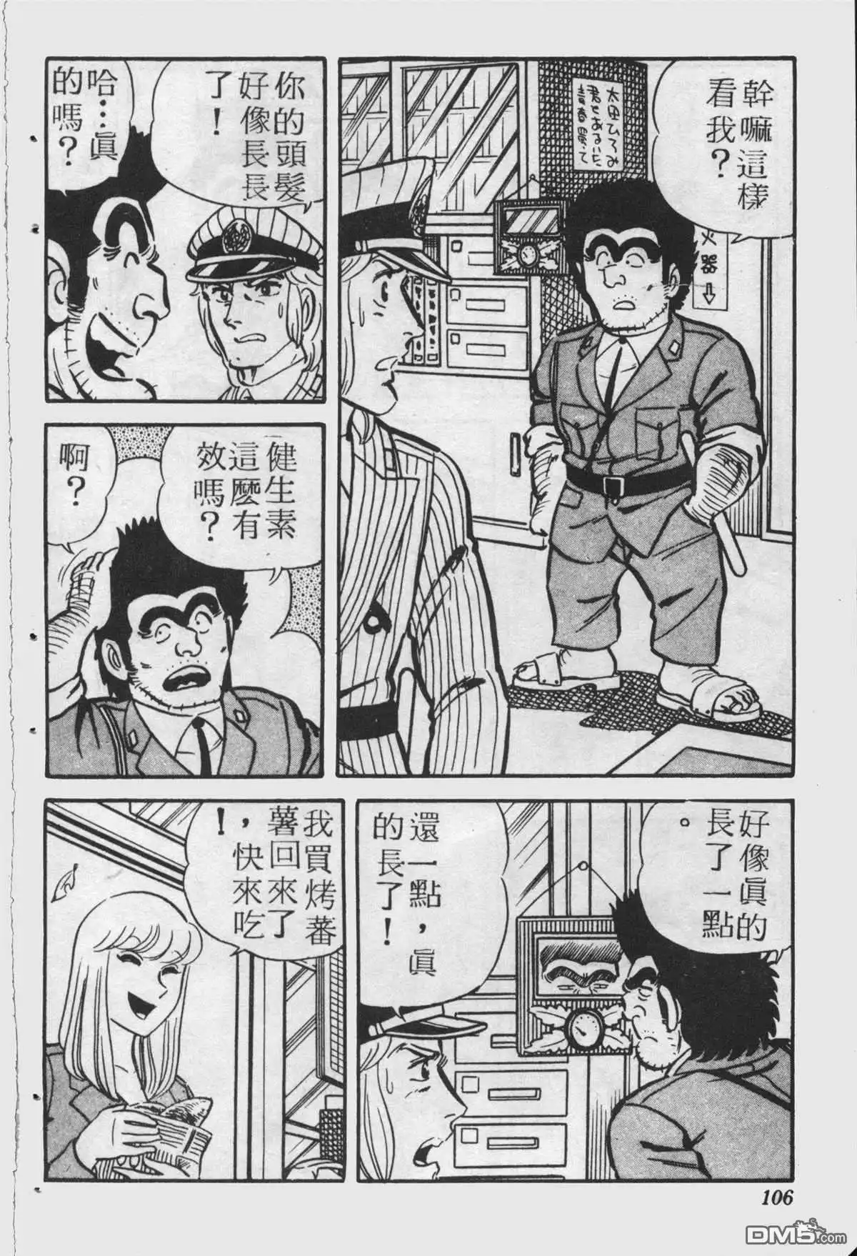 第105页