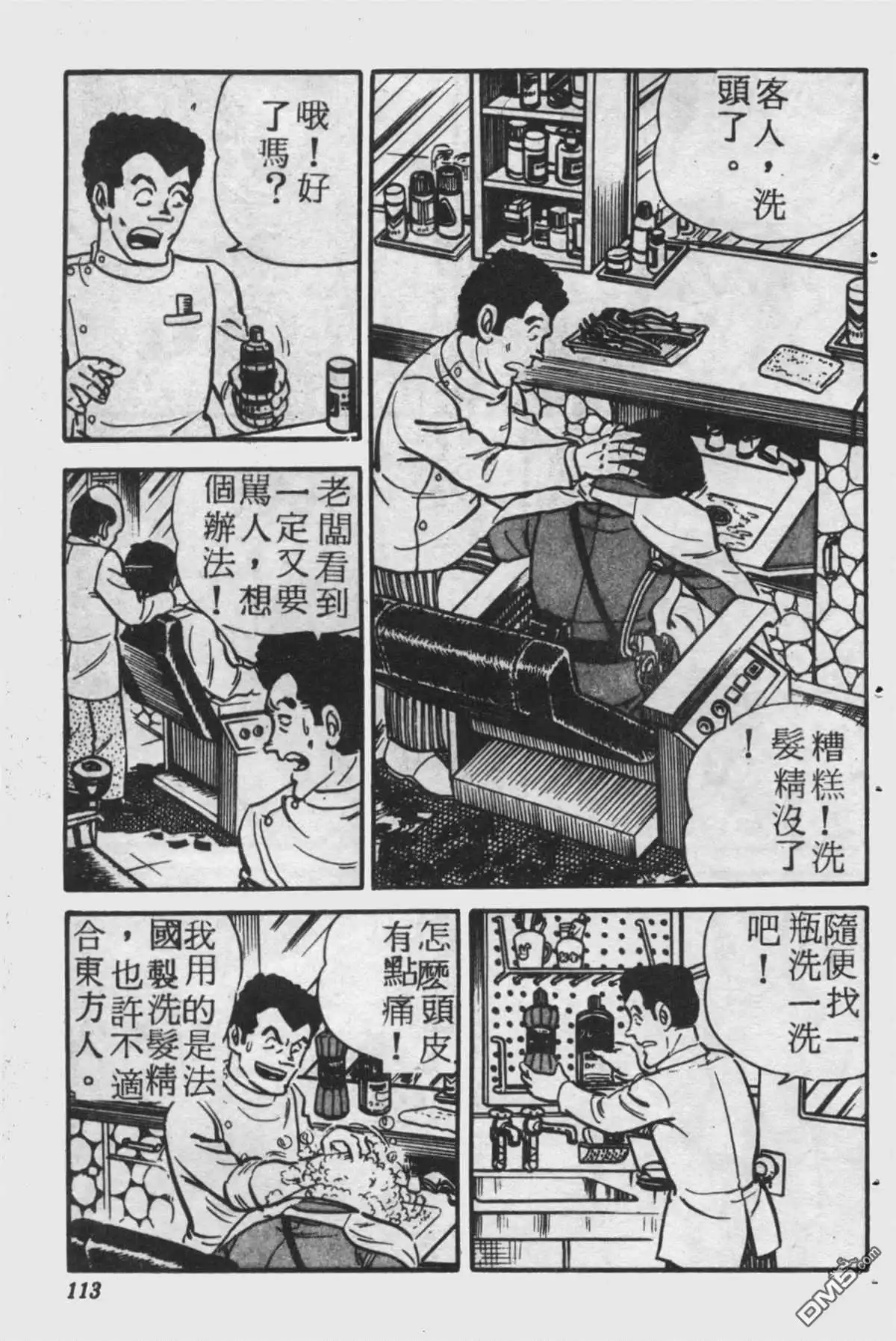 第112页