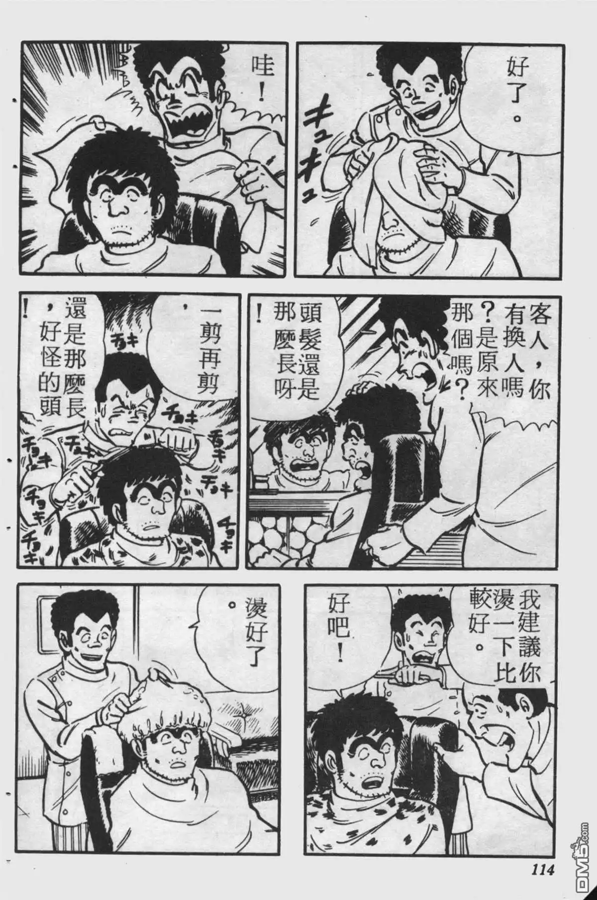 第113页