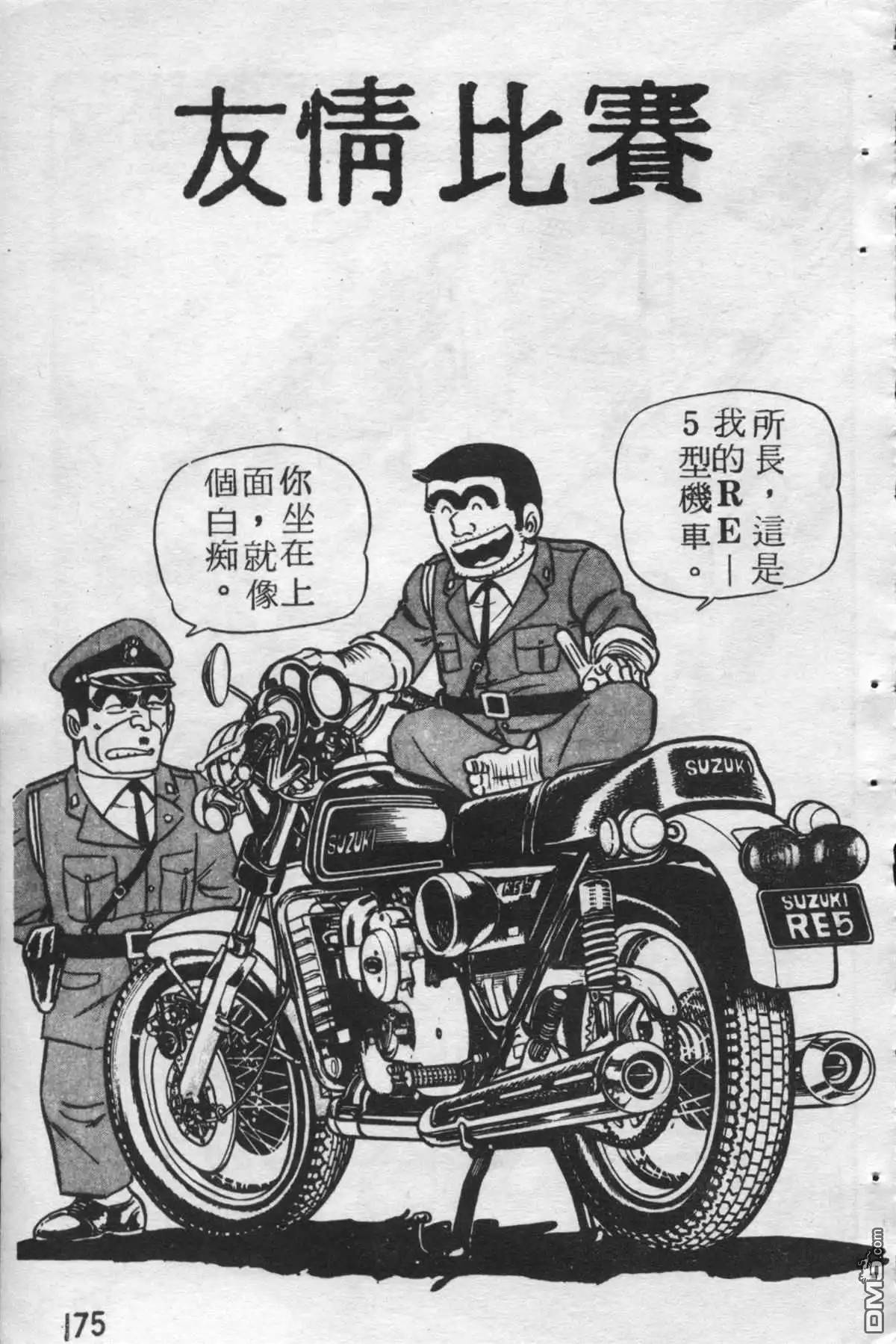 第174页