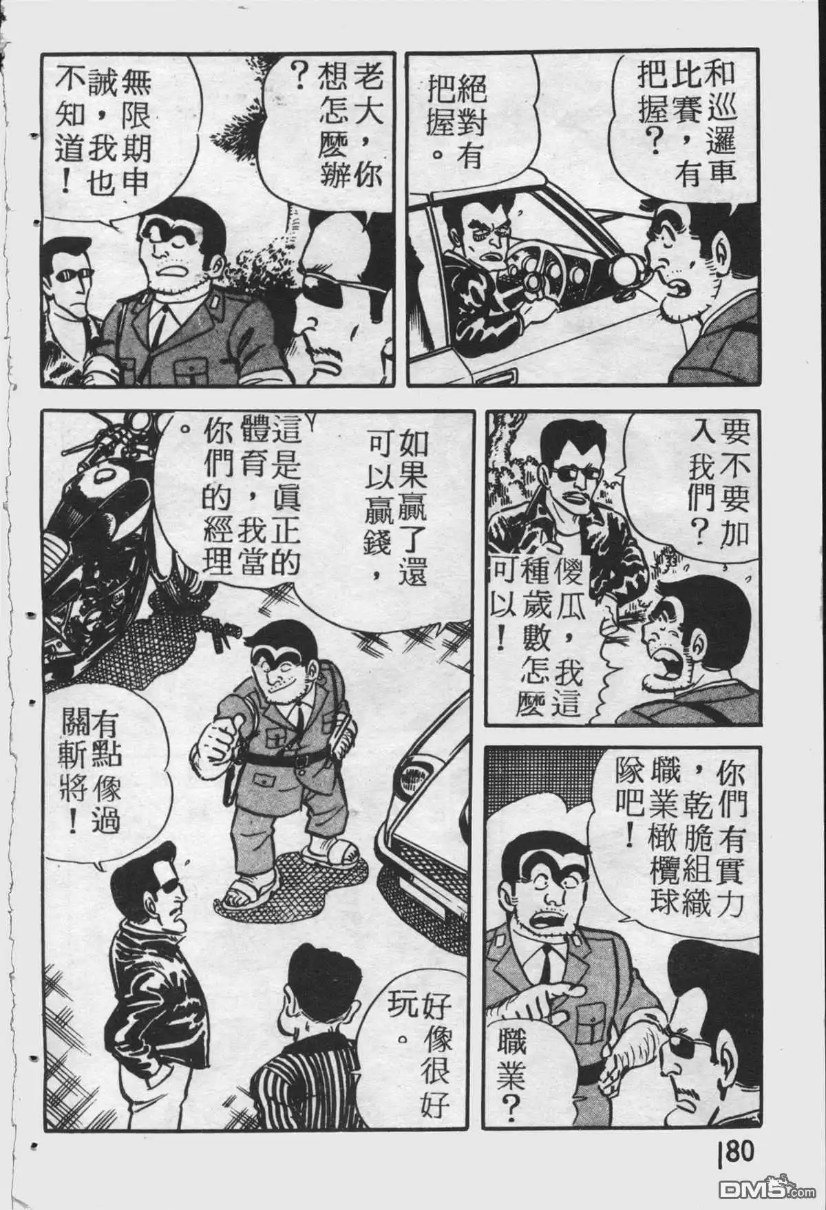 第179页