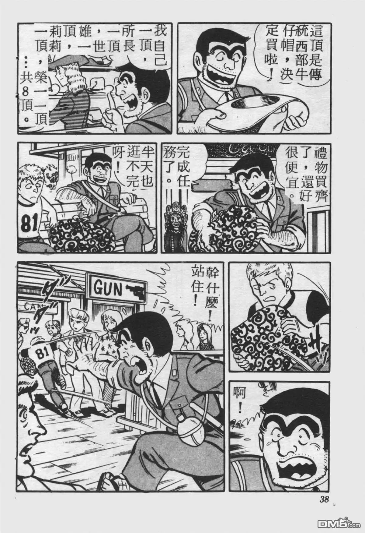 第37页