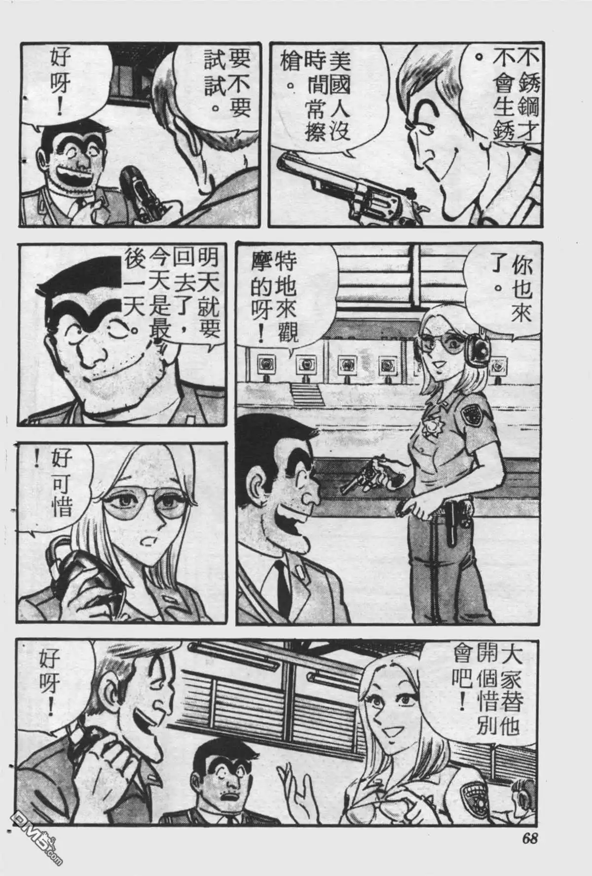 第67页