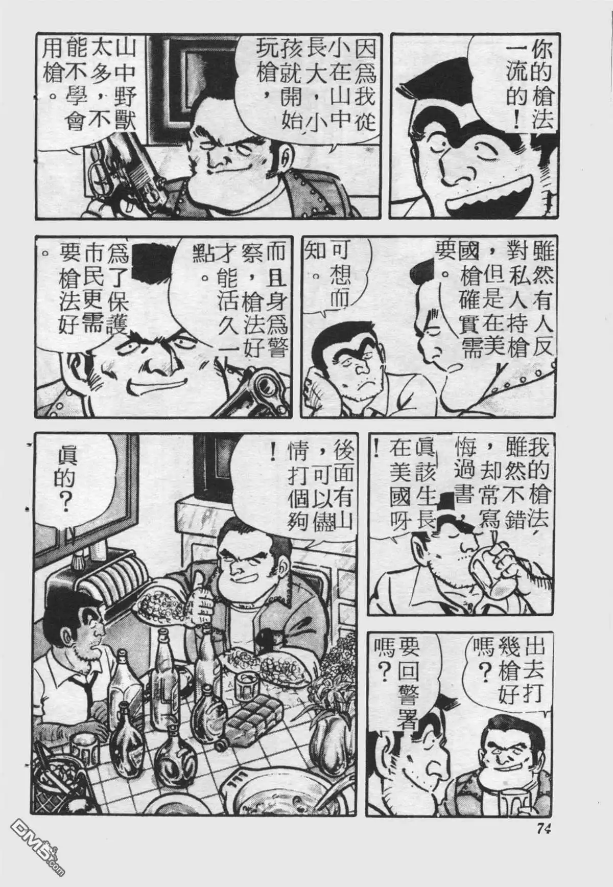 第73页