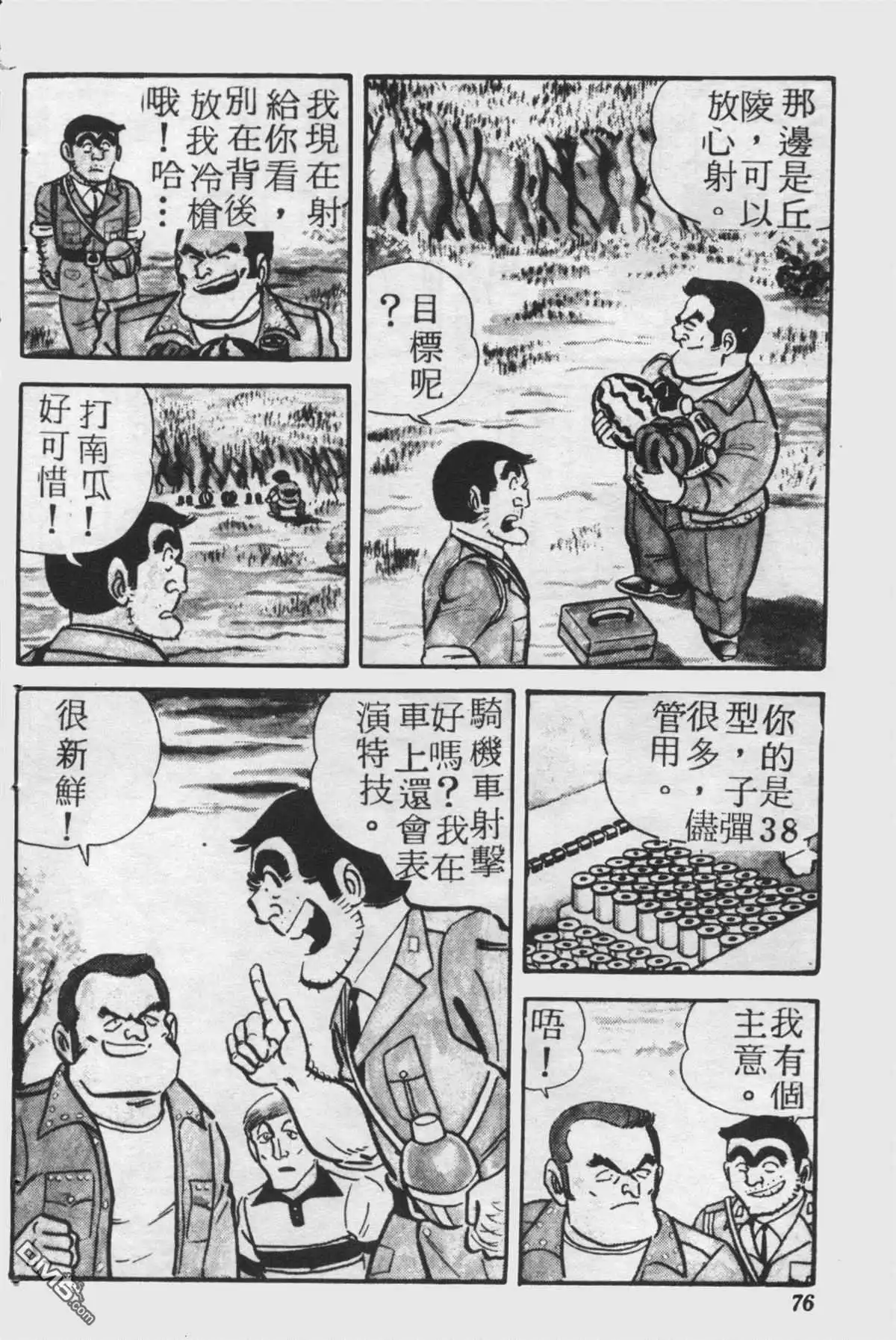 第75页