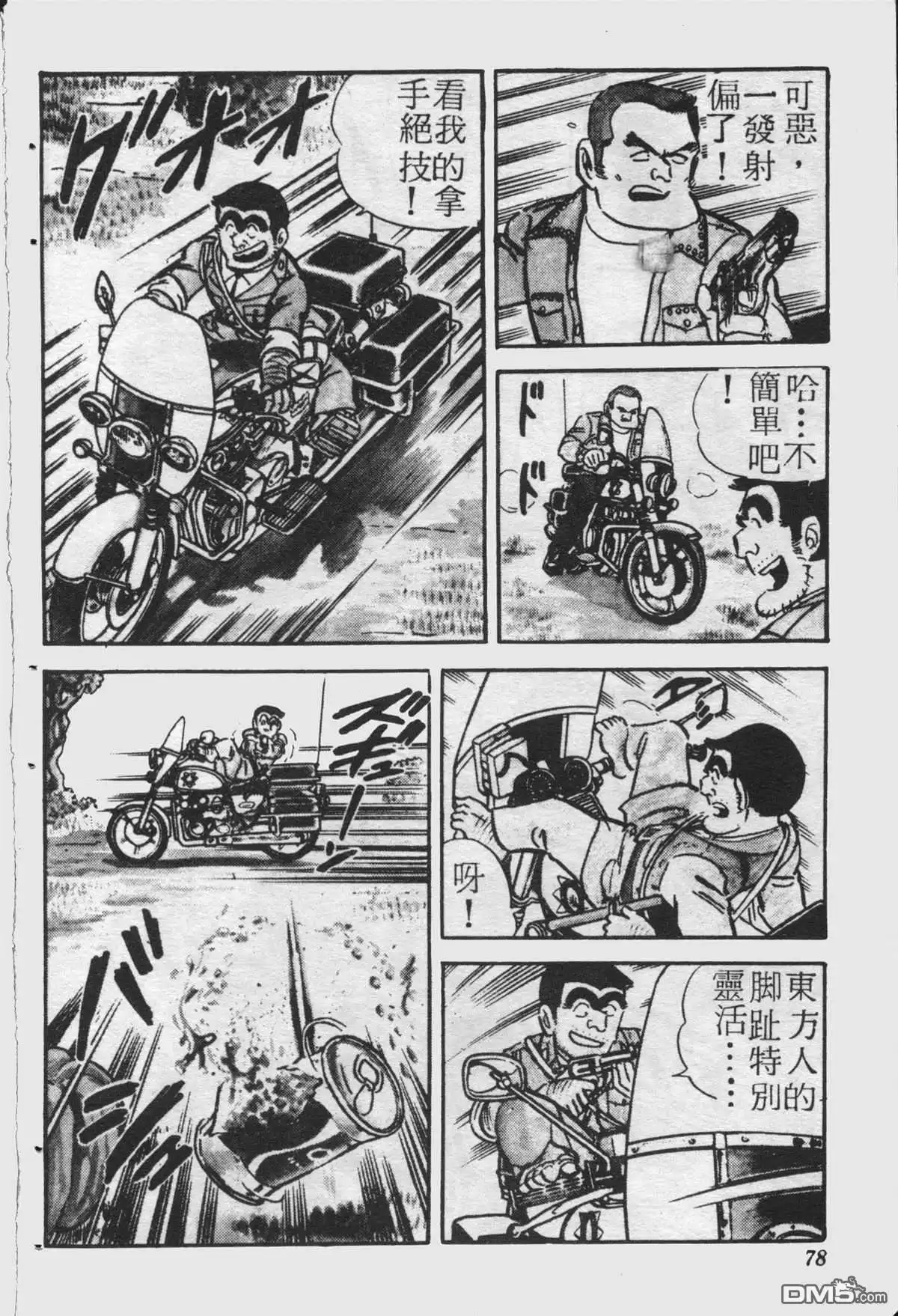 第77页