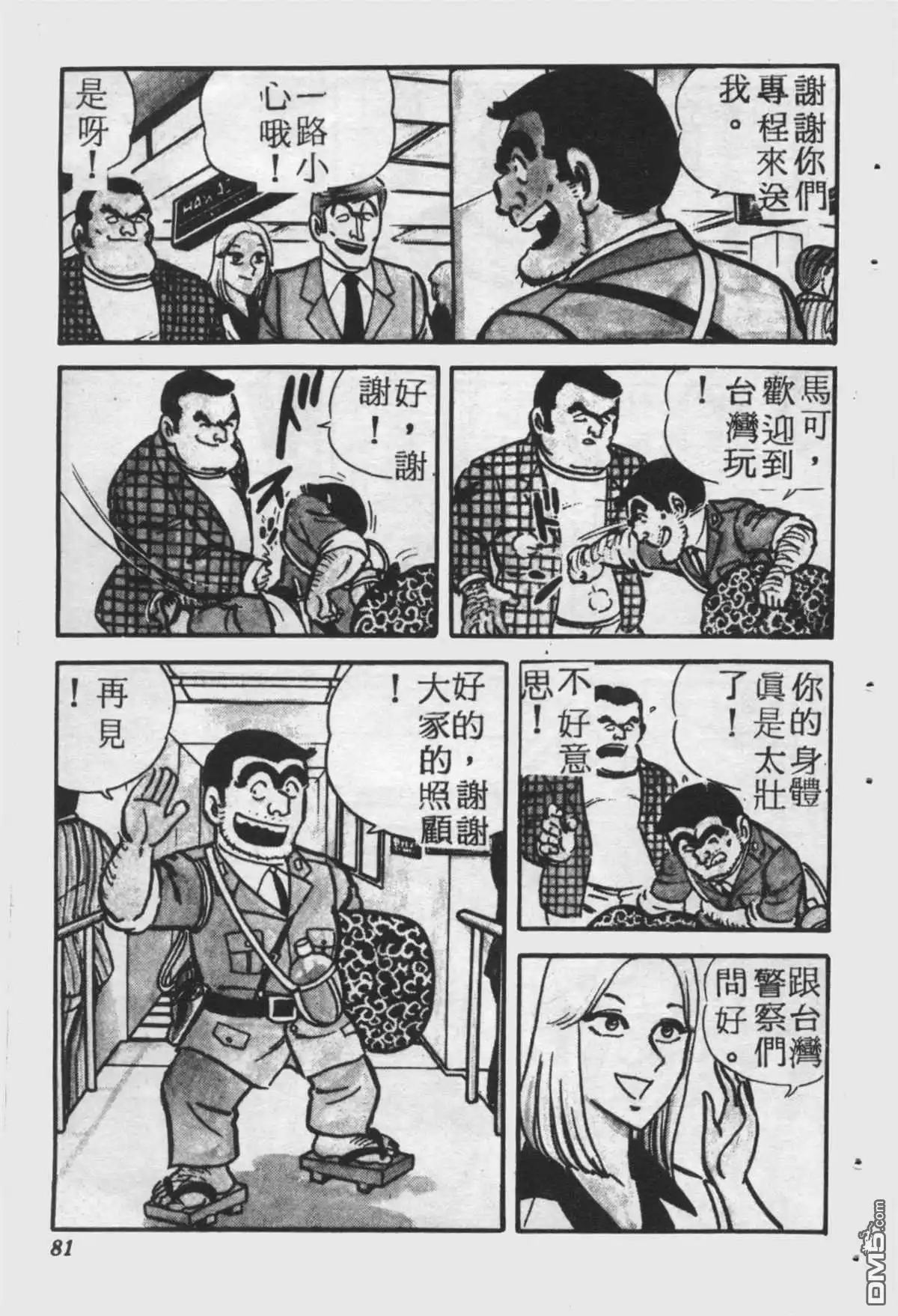 第80页