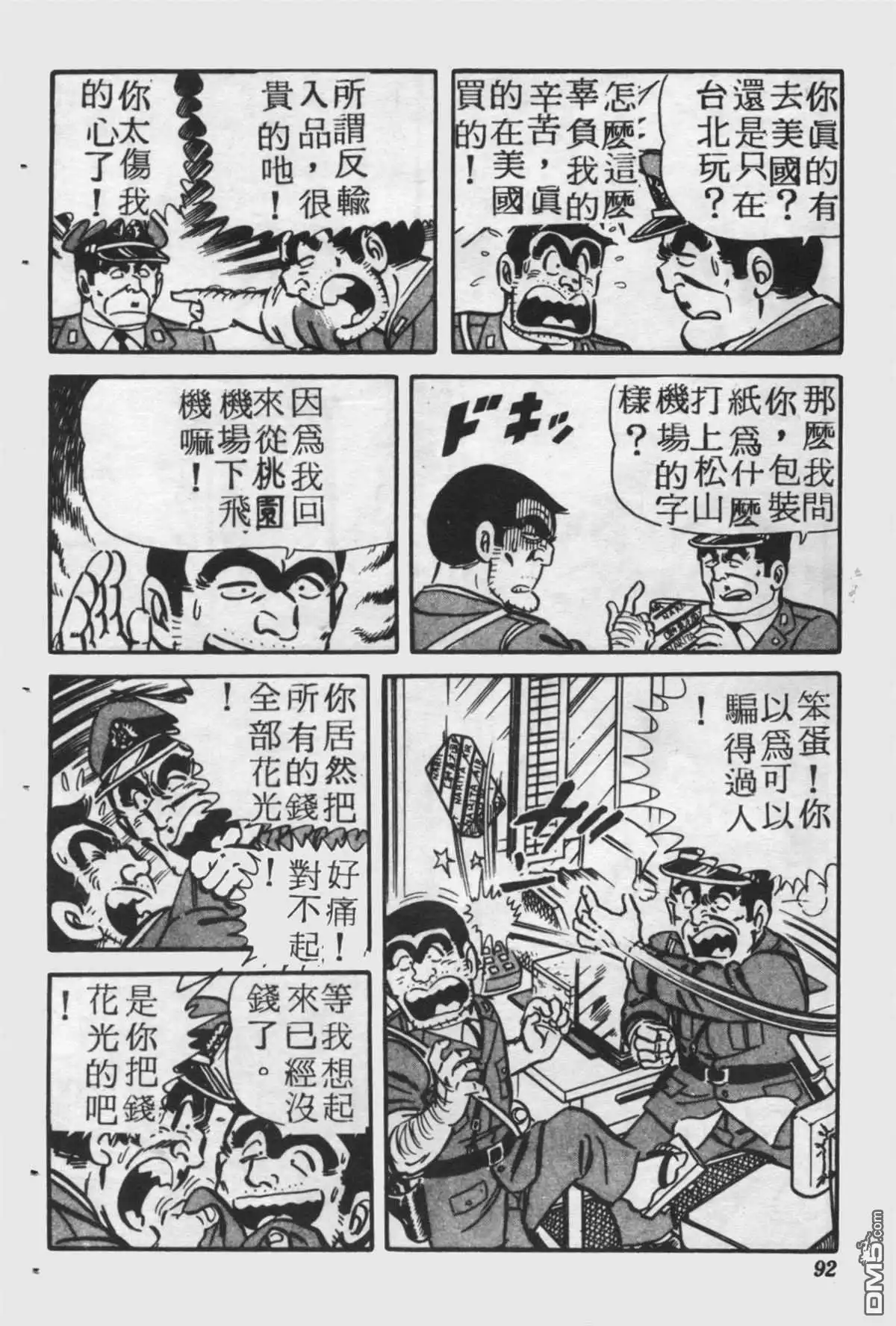 第91页