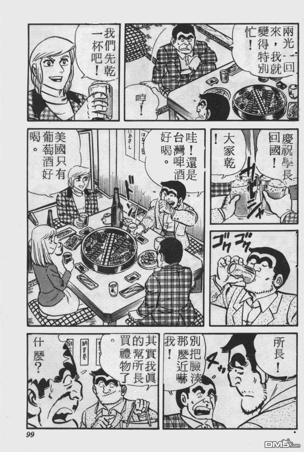 第98页