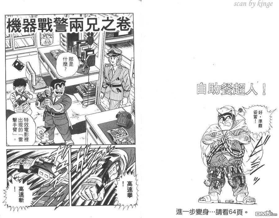 第23页