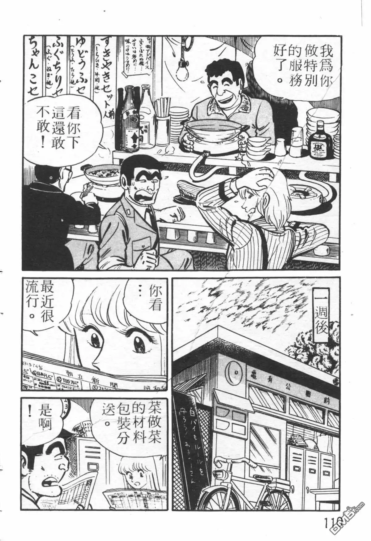 第109页