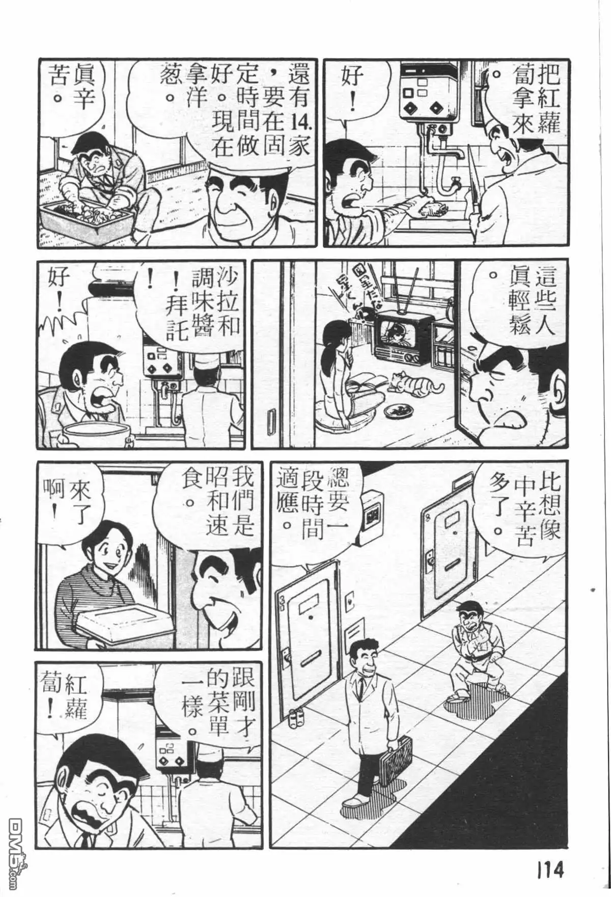 第113页