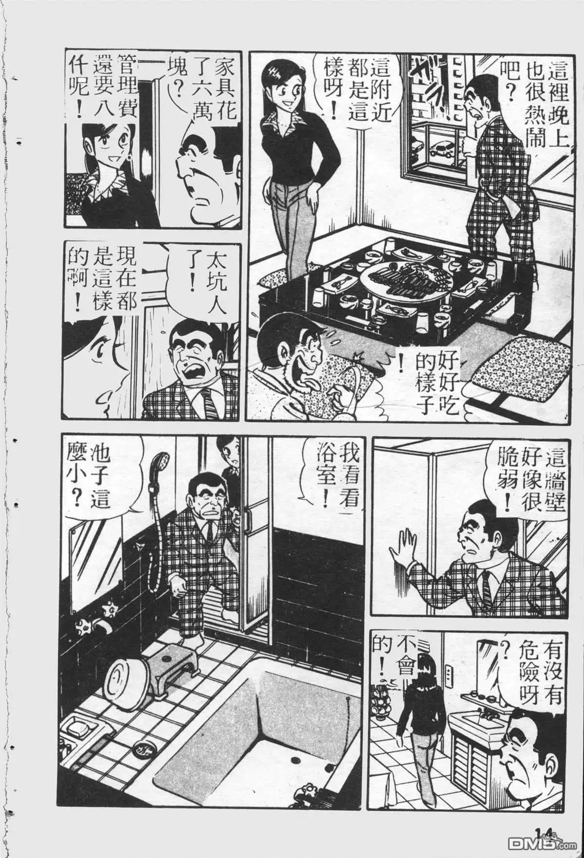 第13页