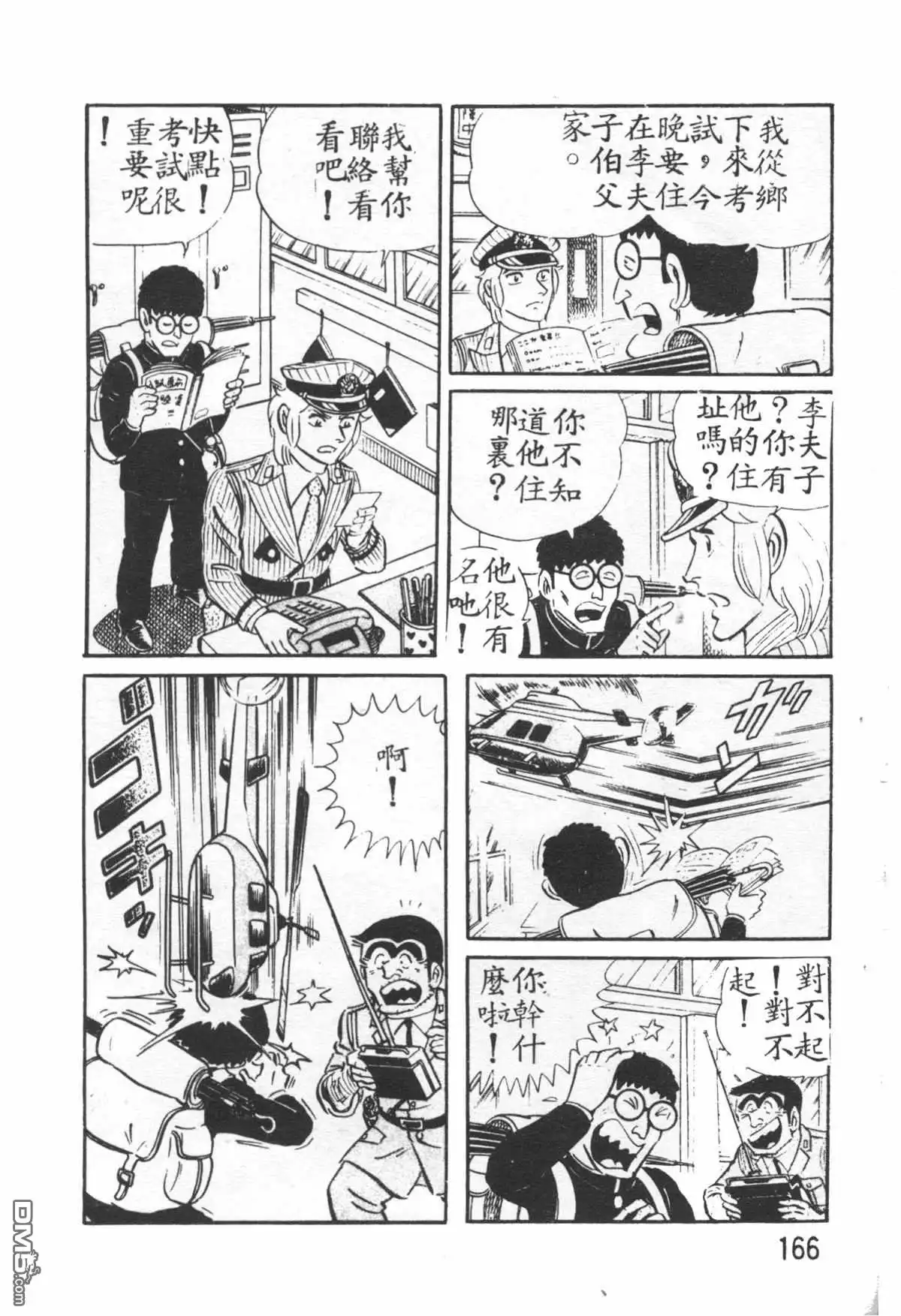 第165页
