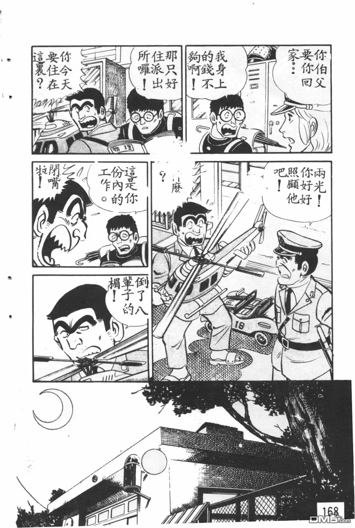 第167页