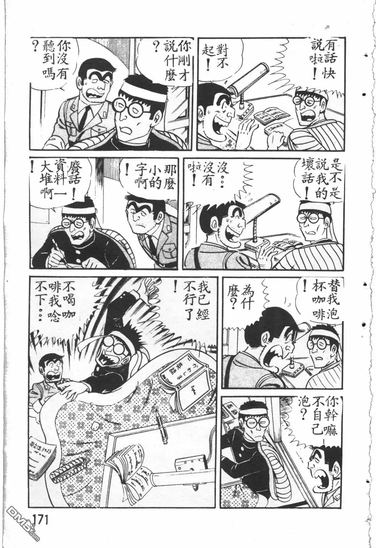 第170页