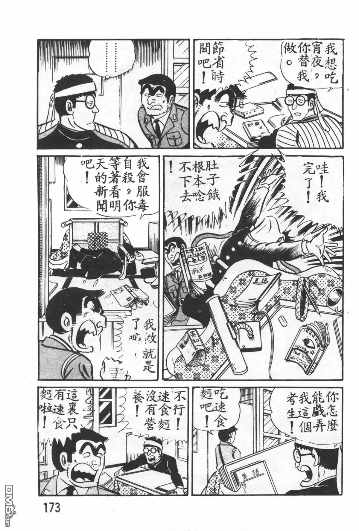 第172页