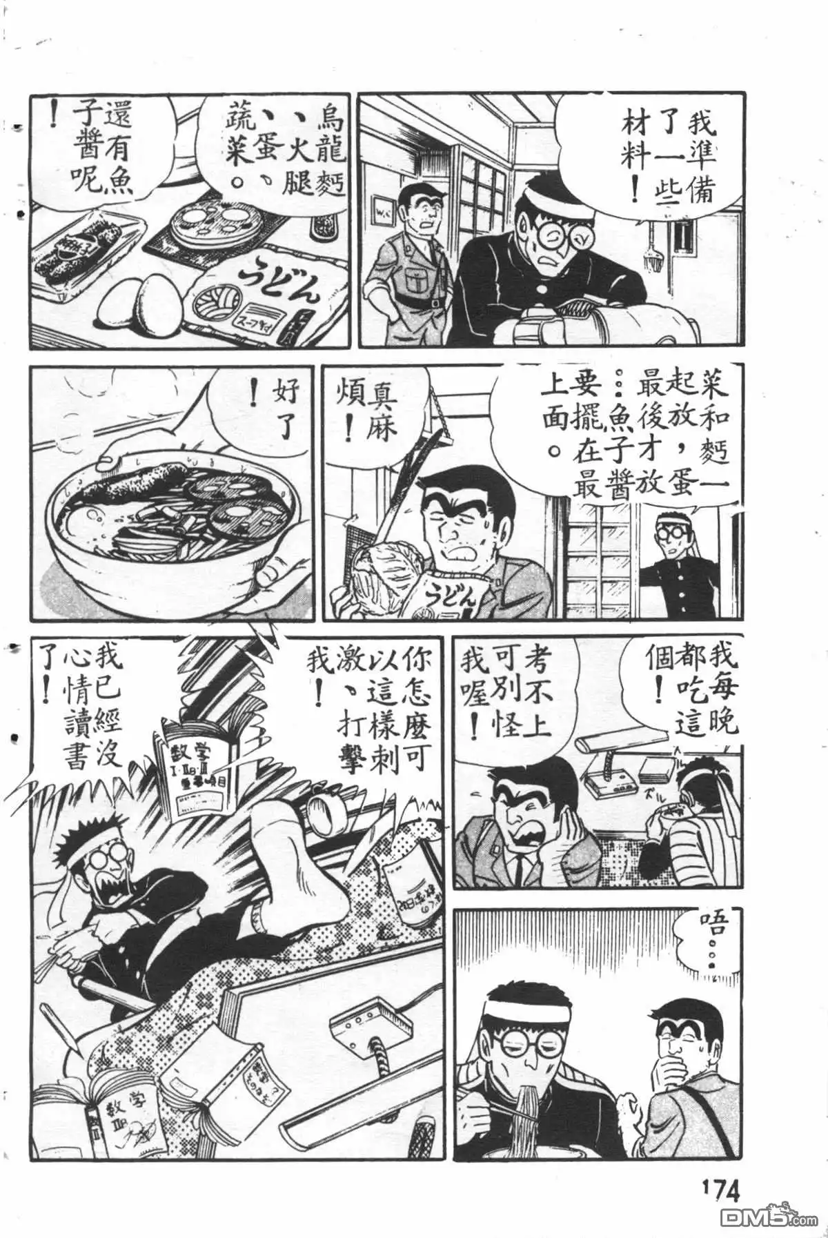 第173页