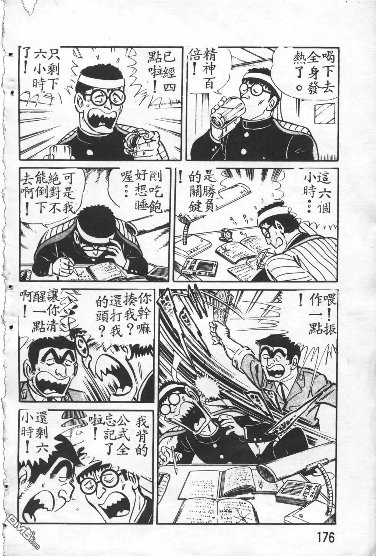 第175页