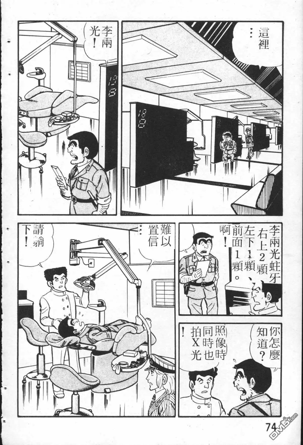 第73页