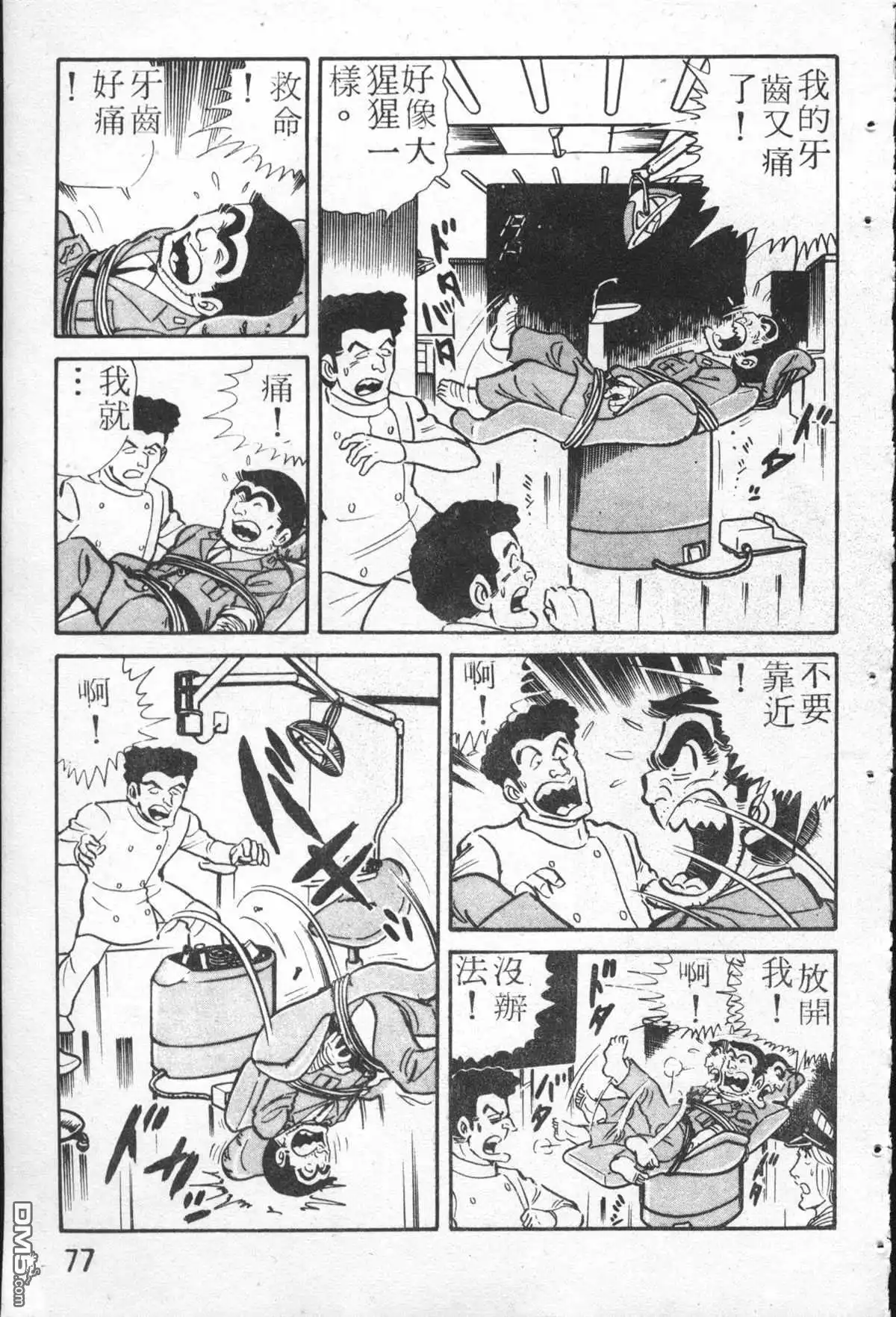 第76页