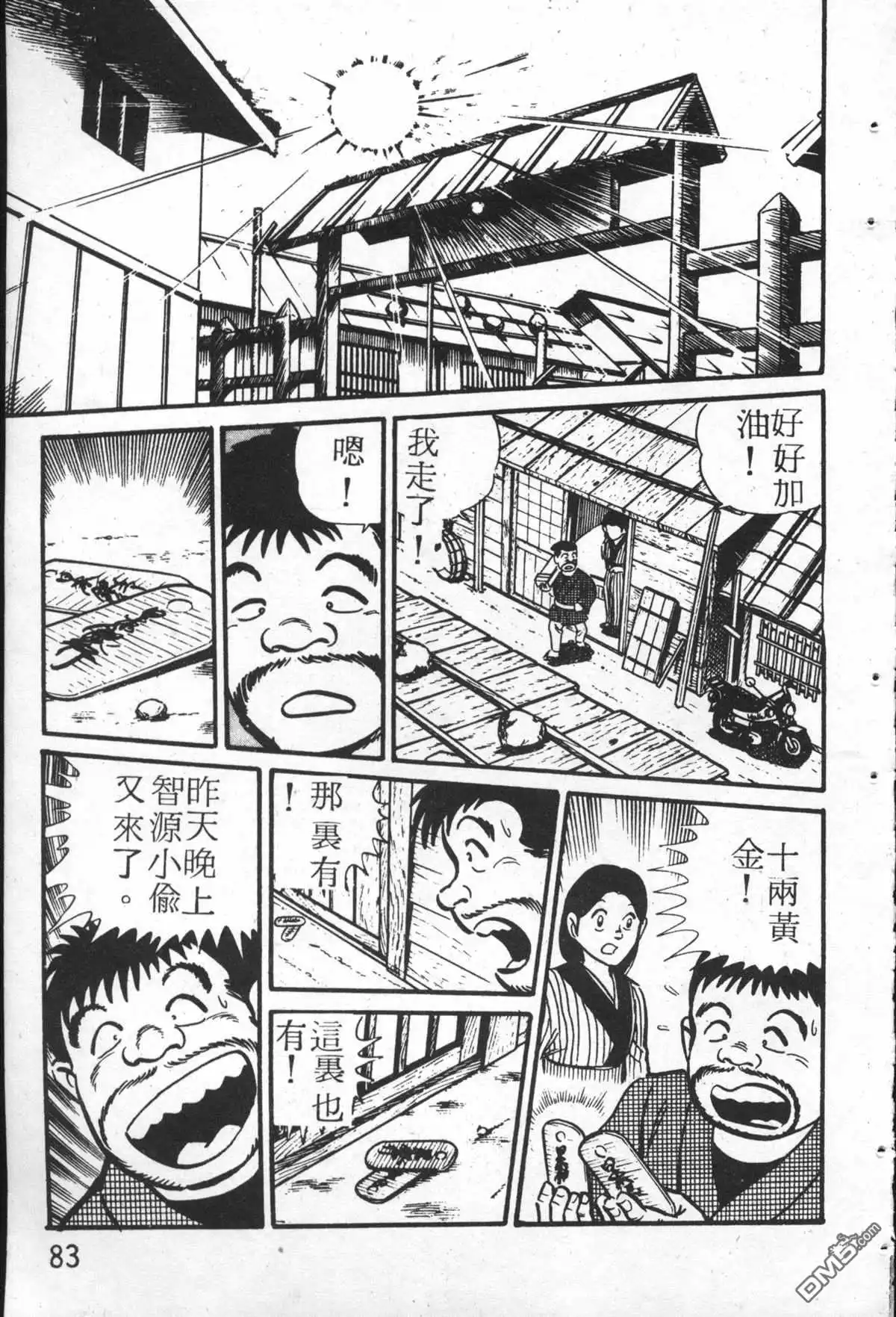 第82页