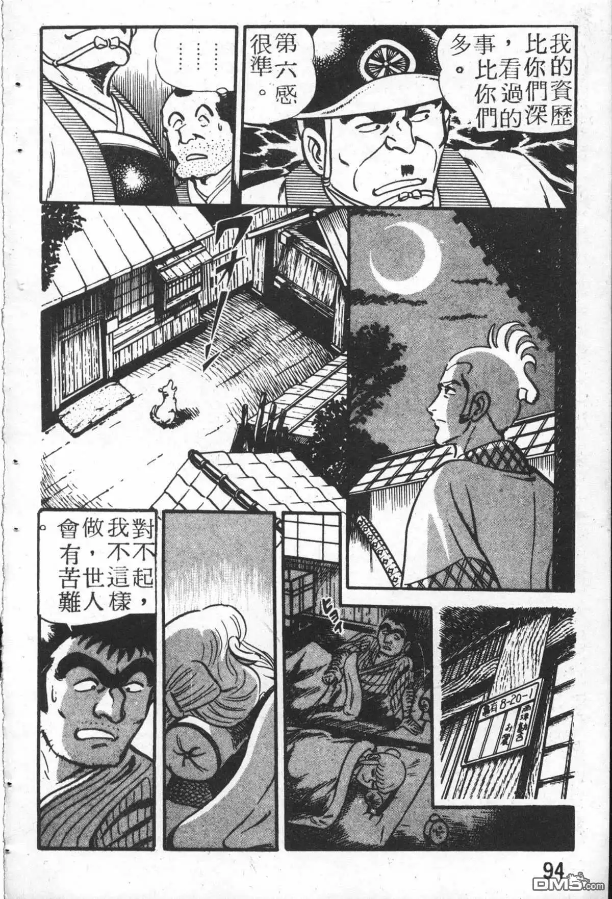 第93页