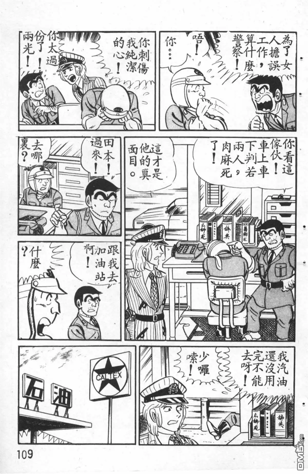 第110页