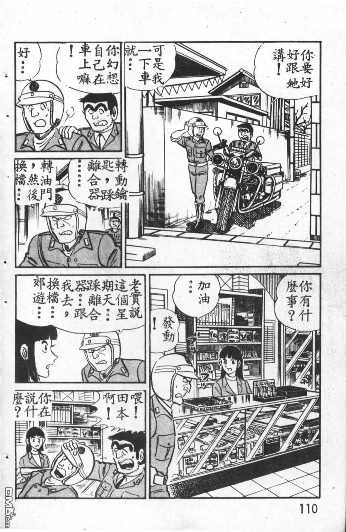 第111页