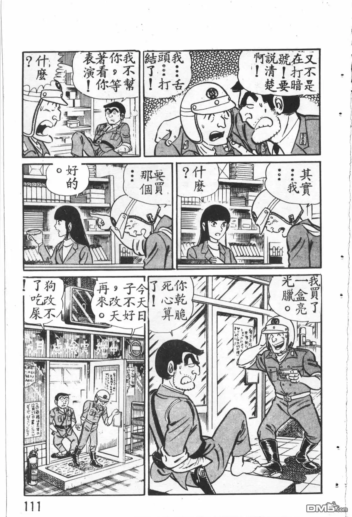 第112页
