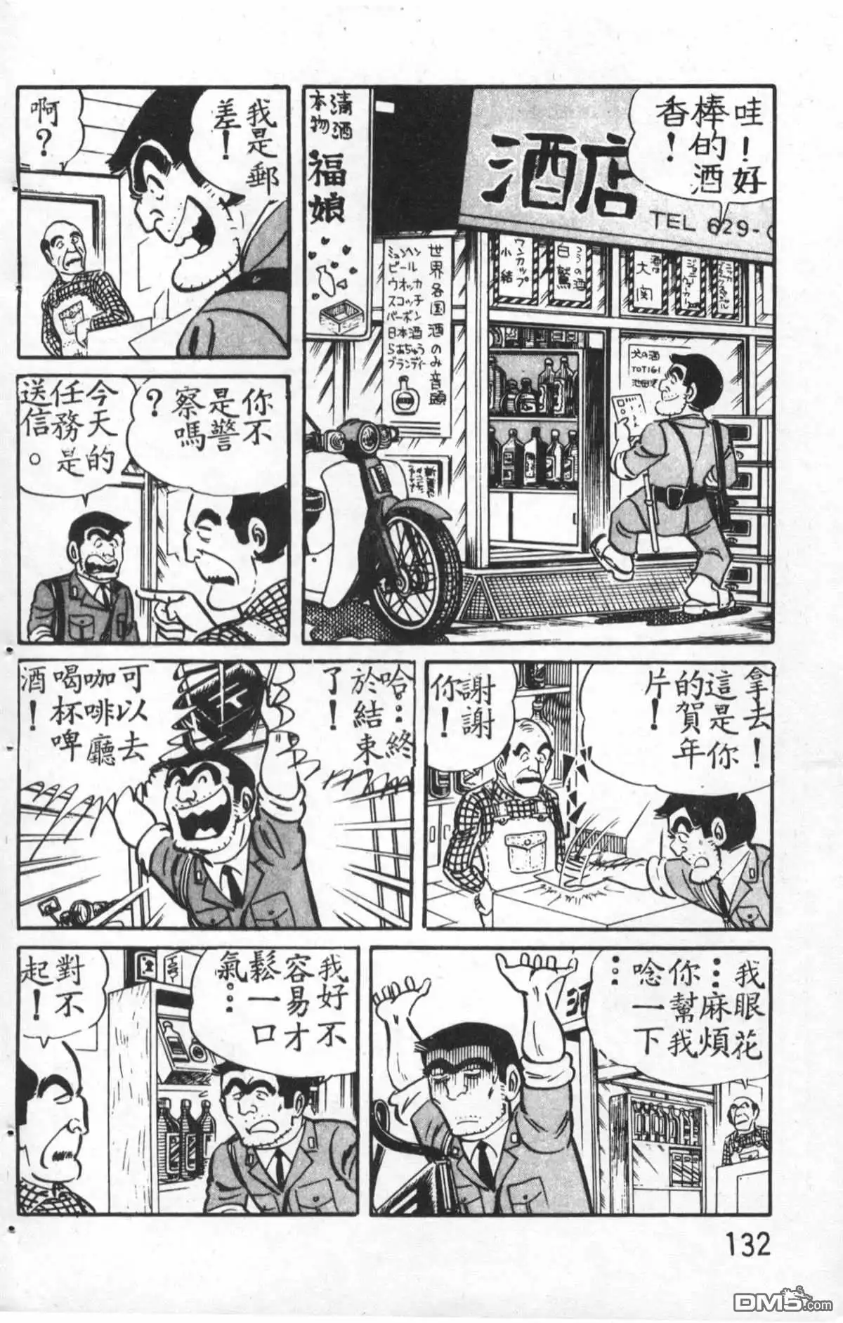 第133页