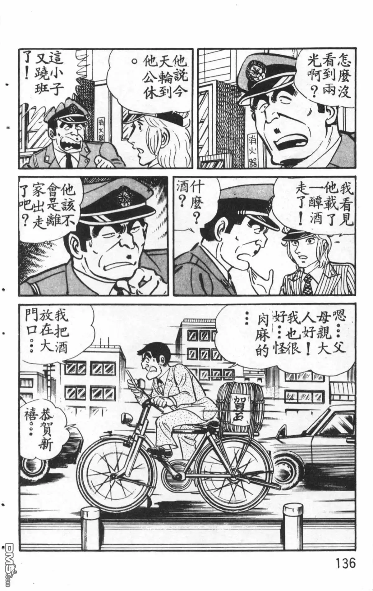 第137页