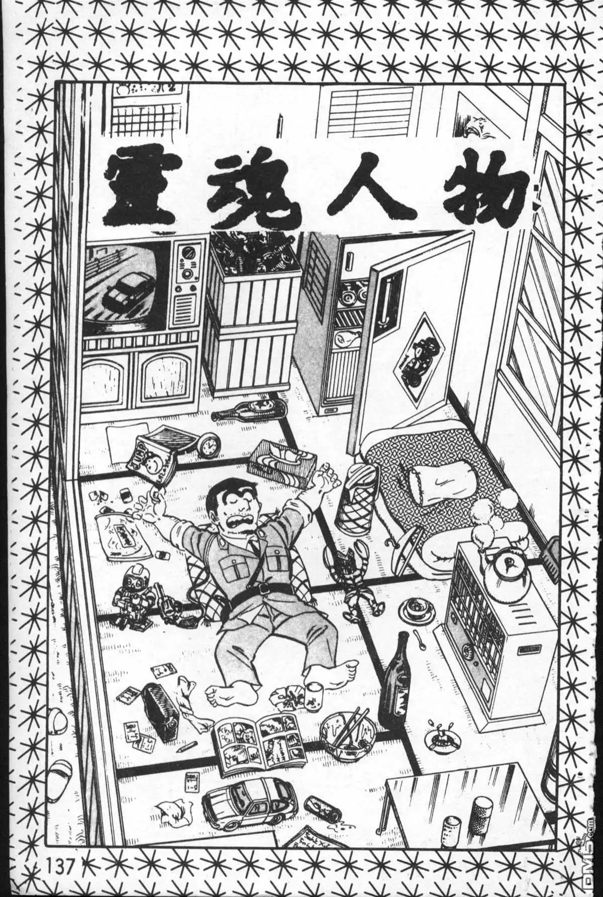 第138页