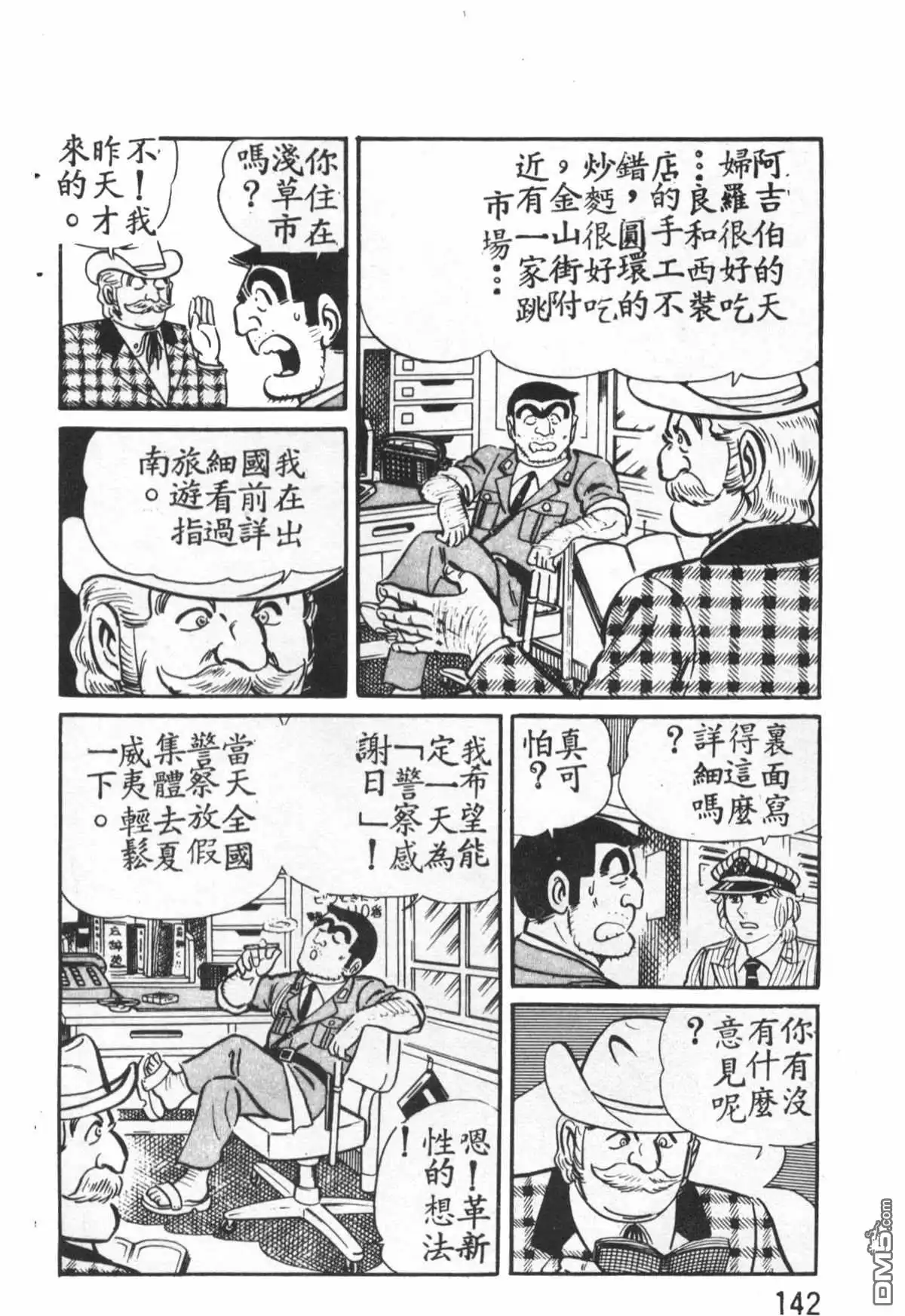 第143页