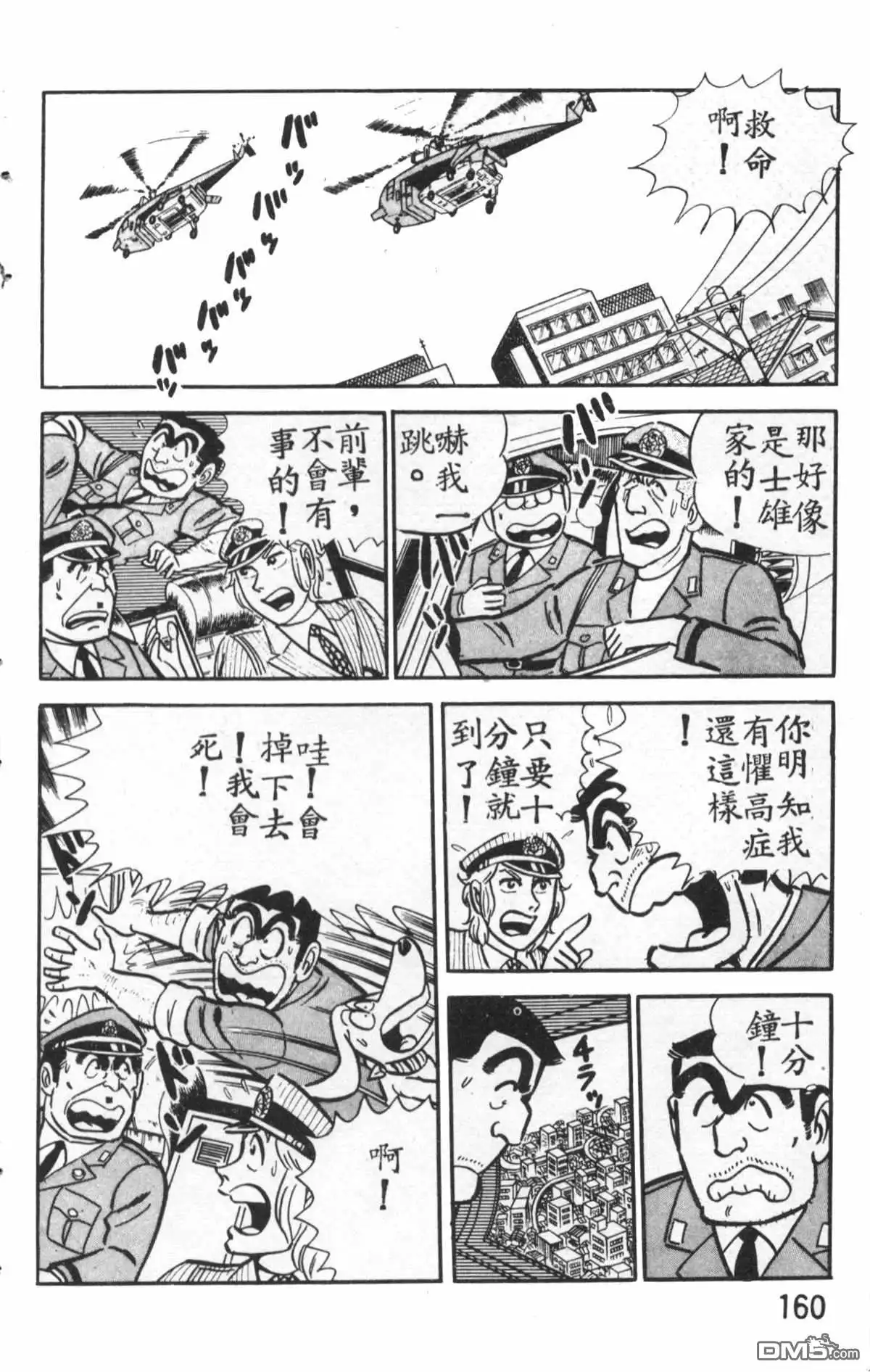 第161页