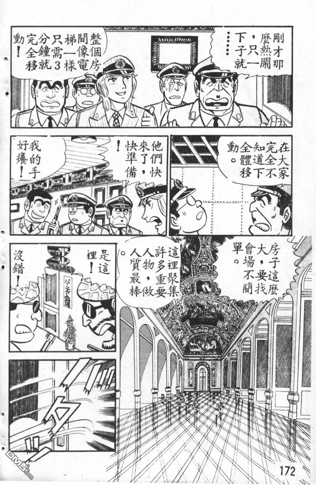 第173页