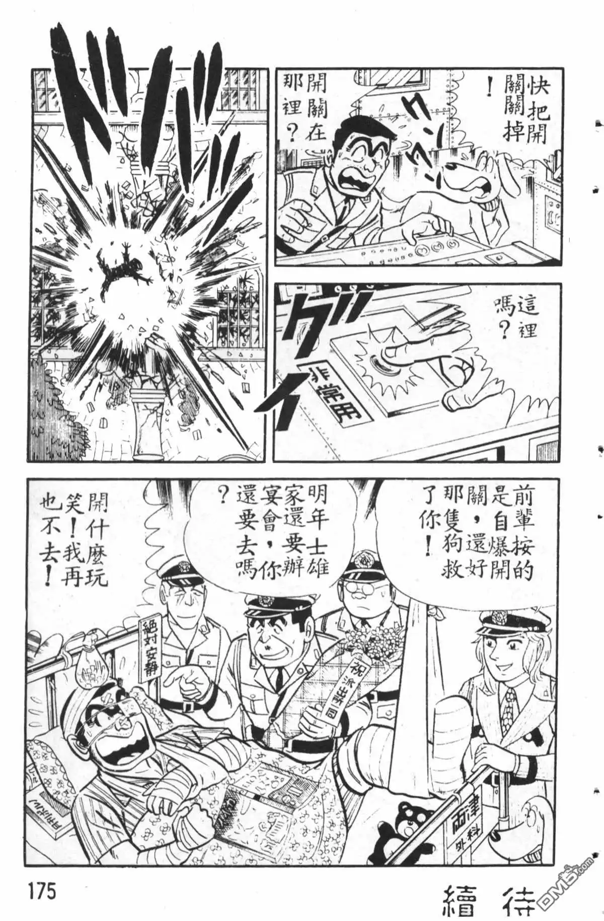 第176页