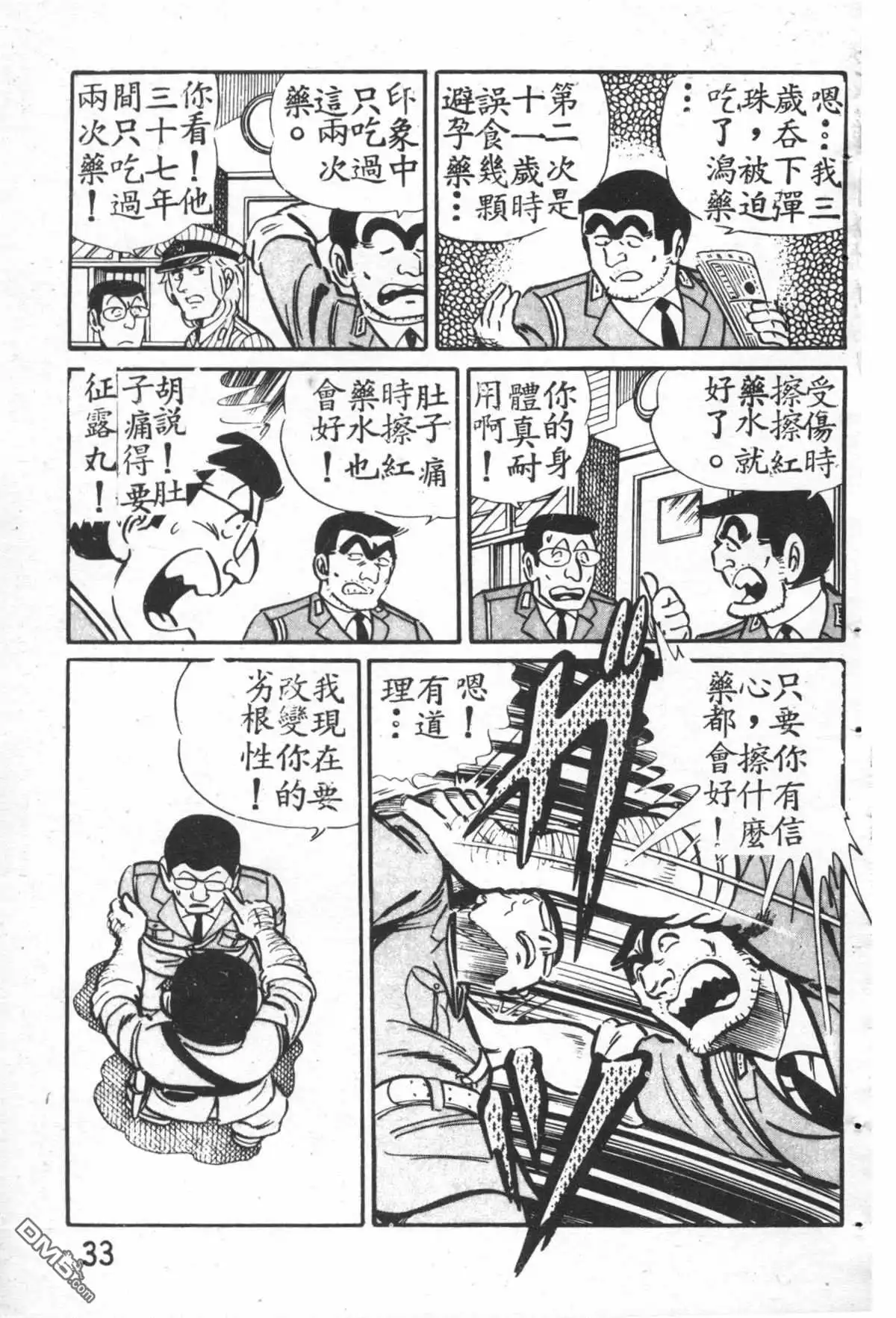 第34页