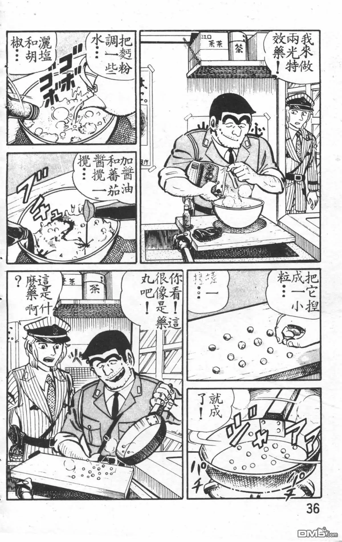 第37页