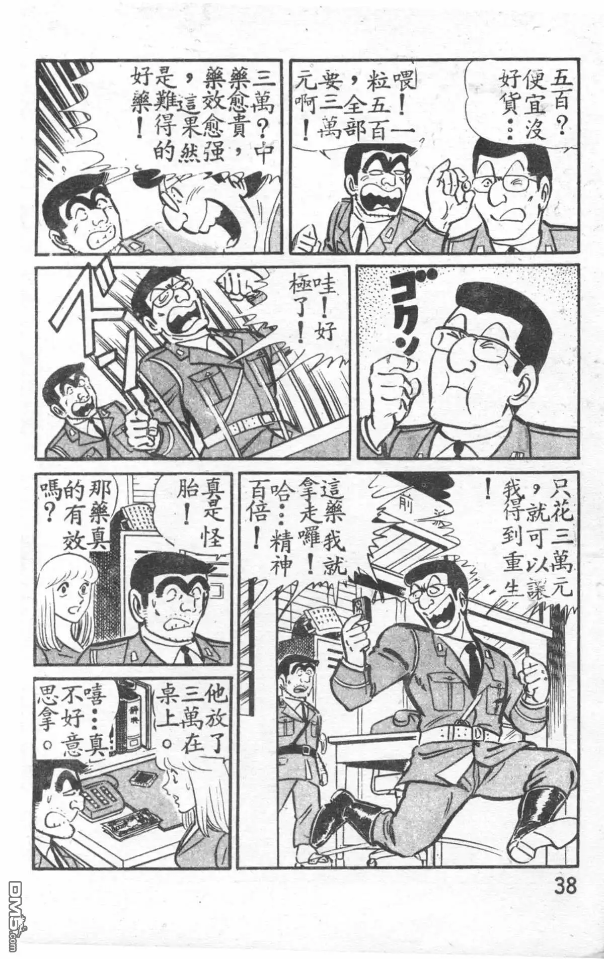 第38页