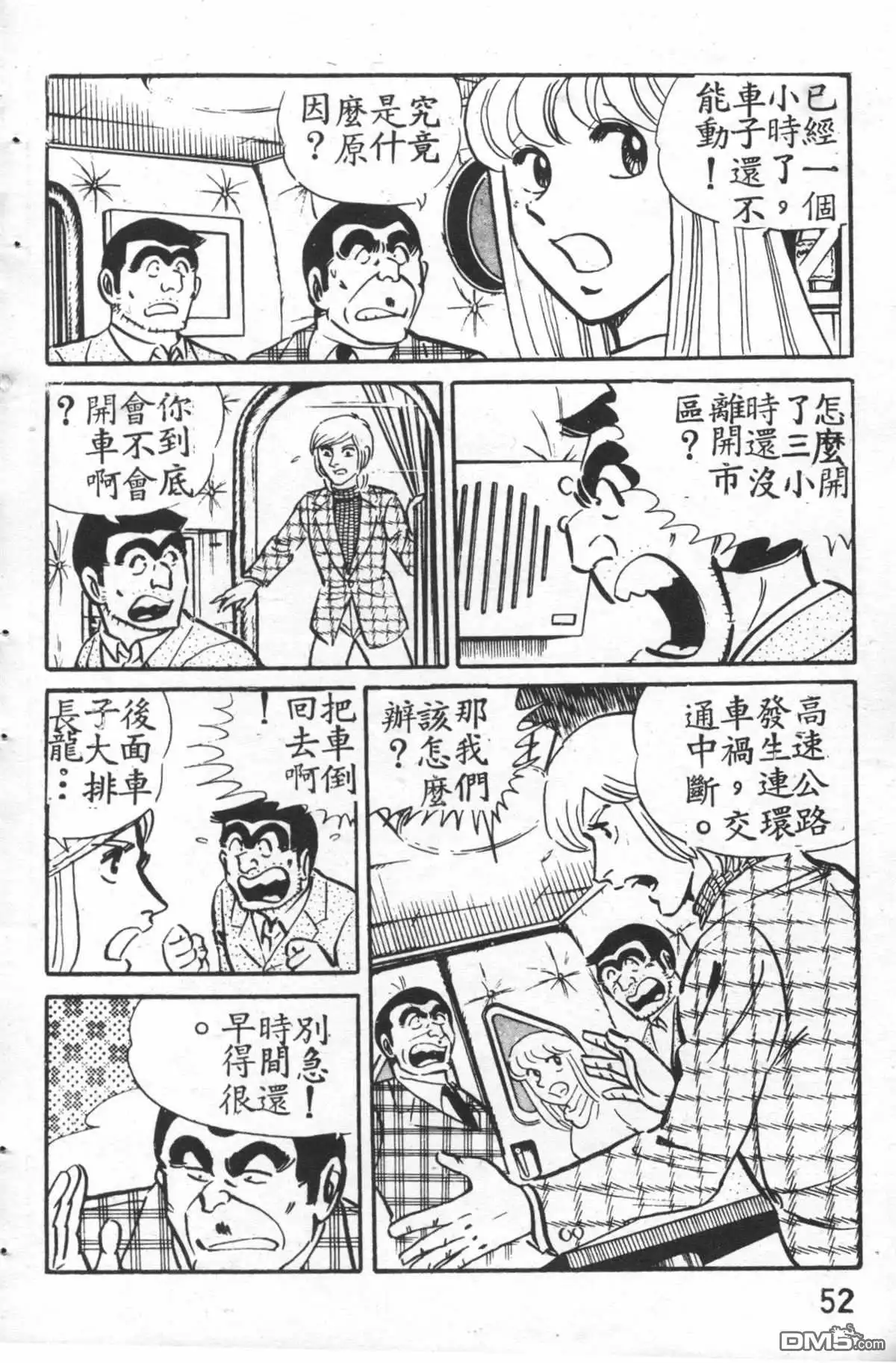 第53页