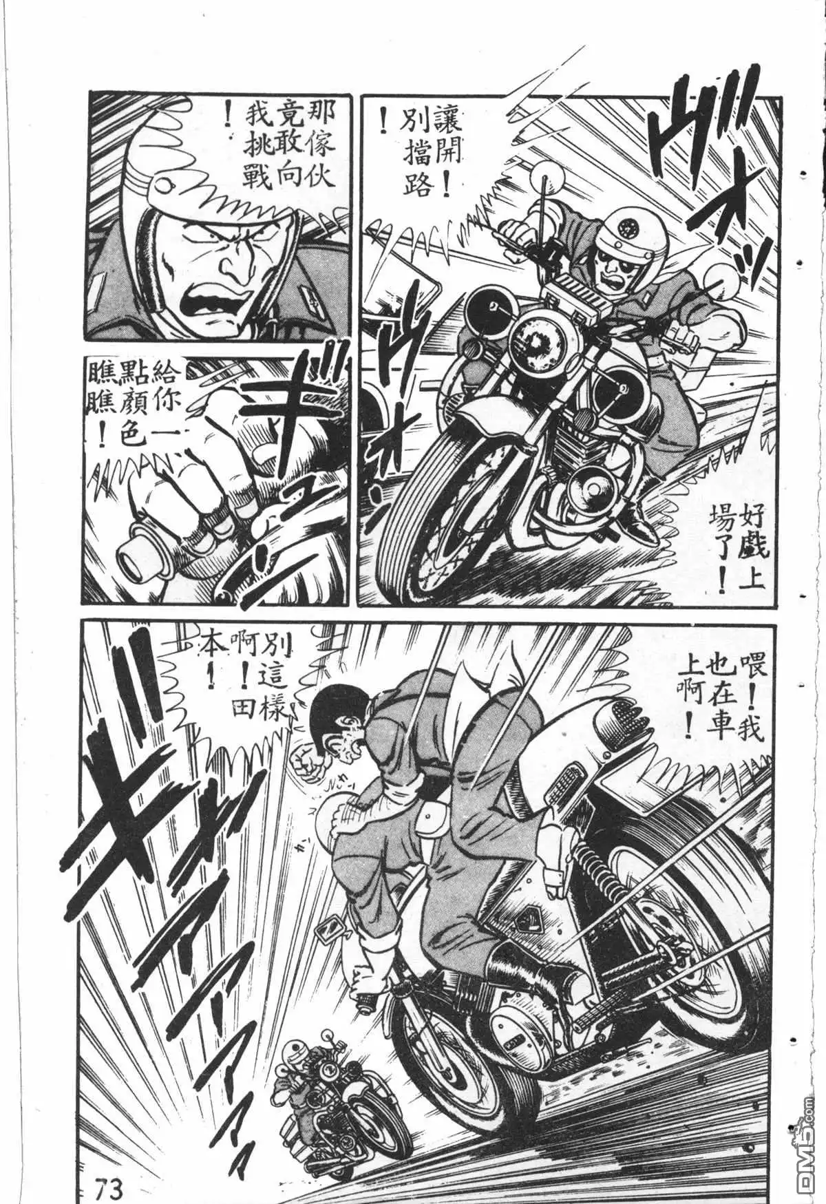 第74页