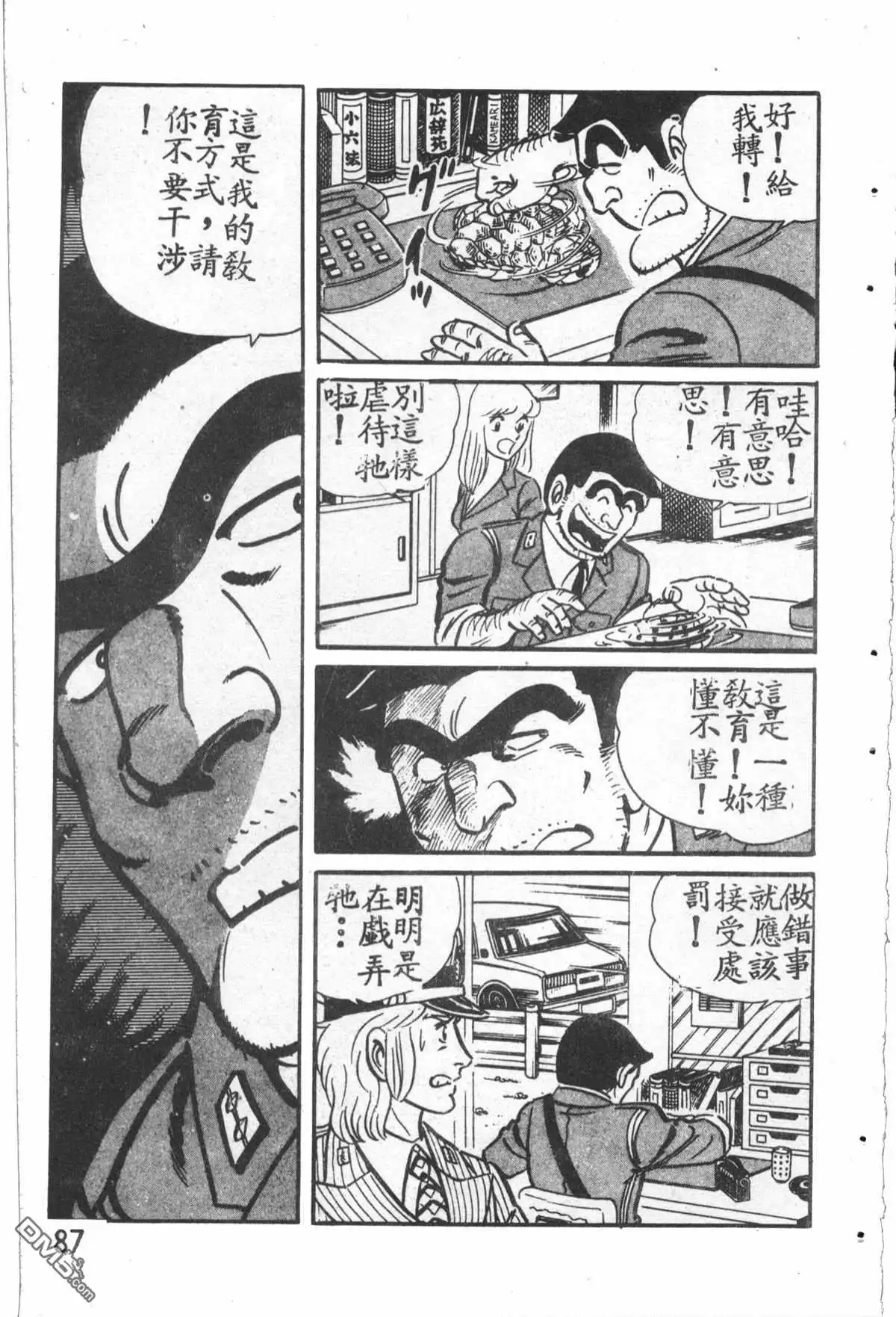 第88页