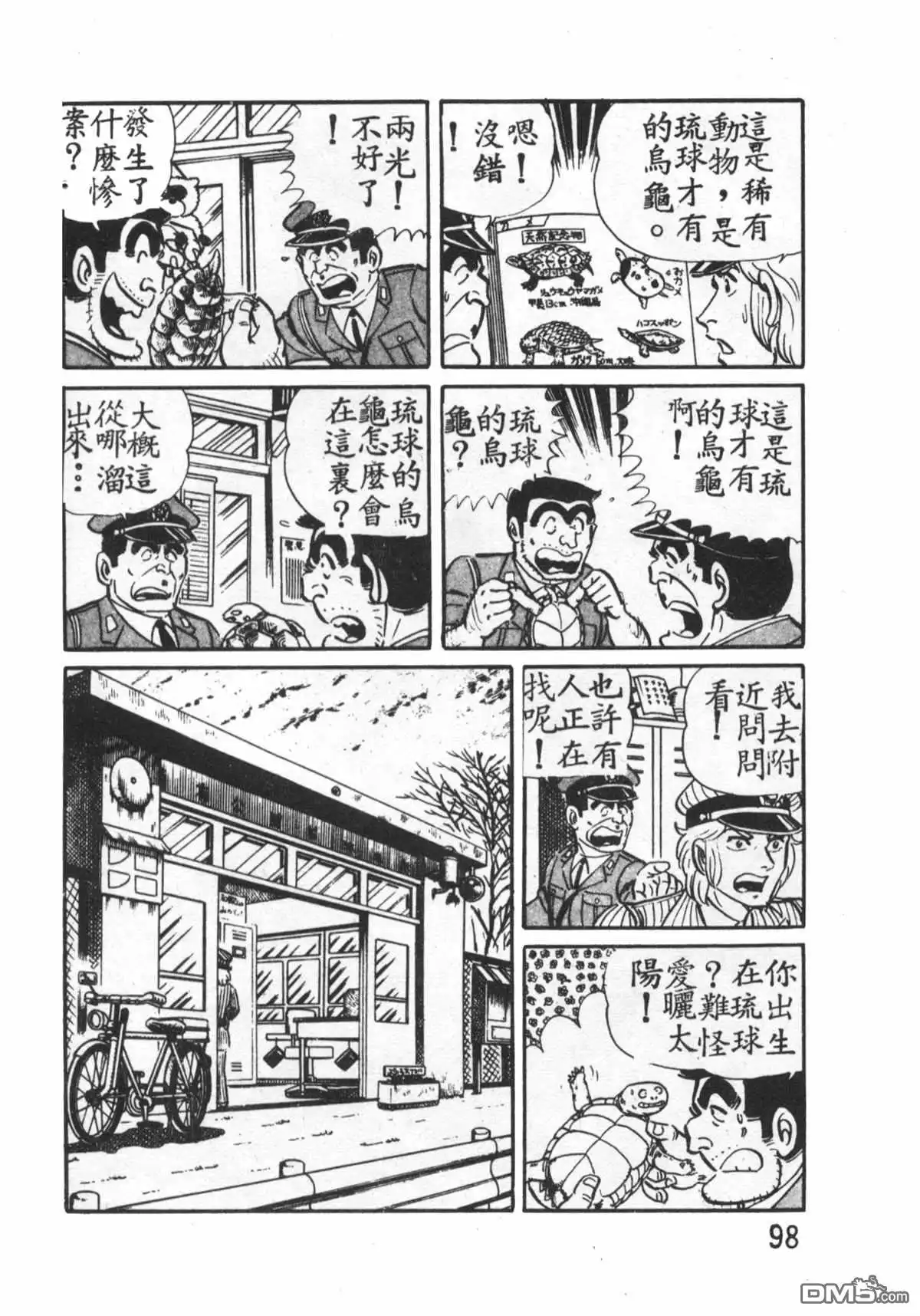 第99页