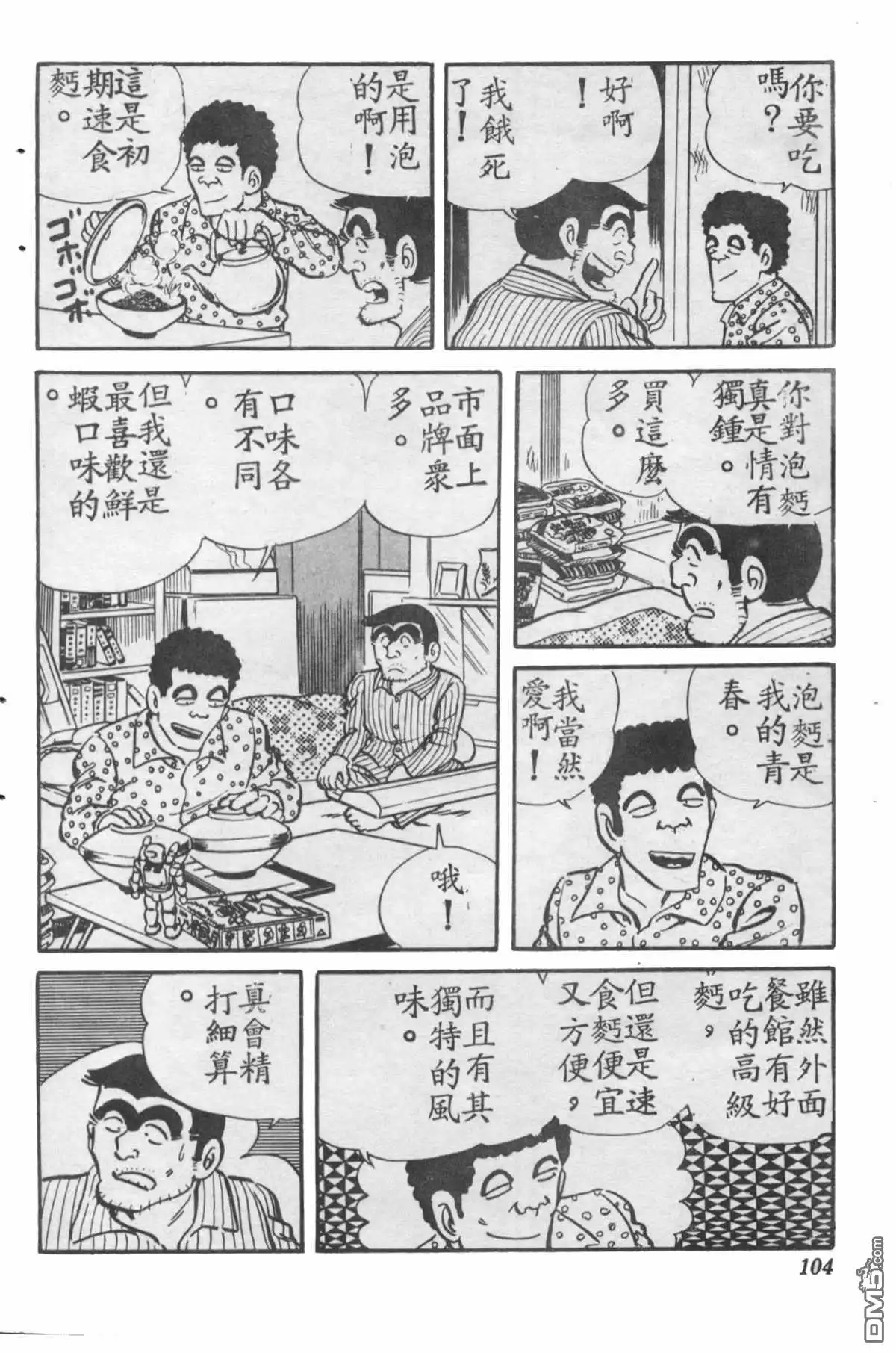 第103页