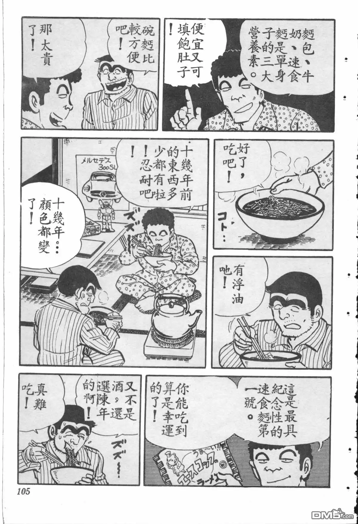 第104页