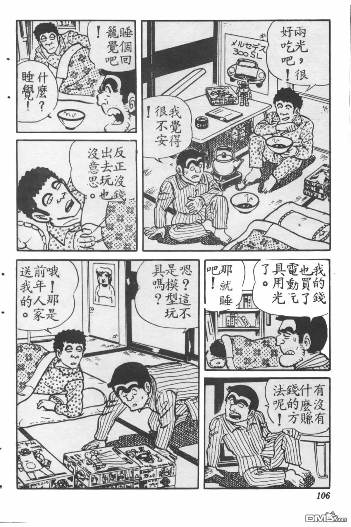 第105页