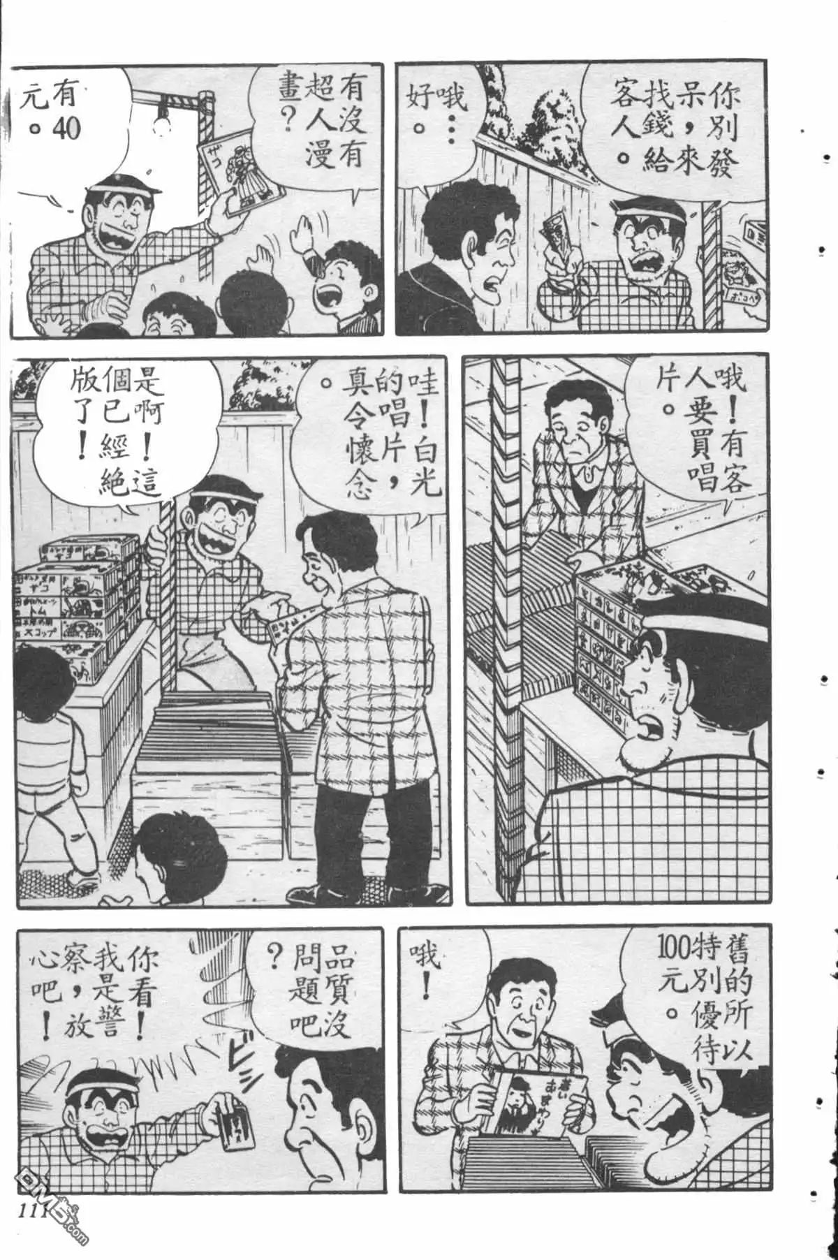 第110页