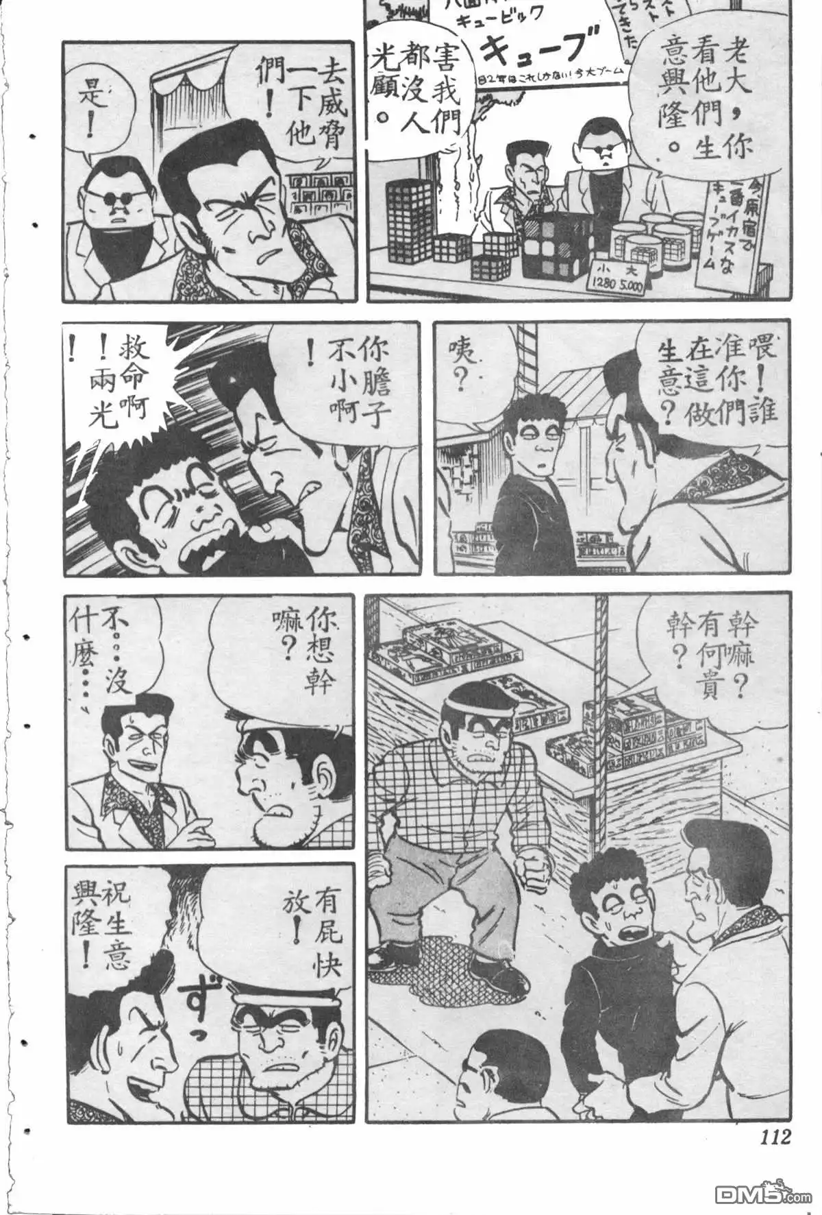 第111页